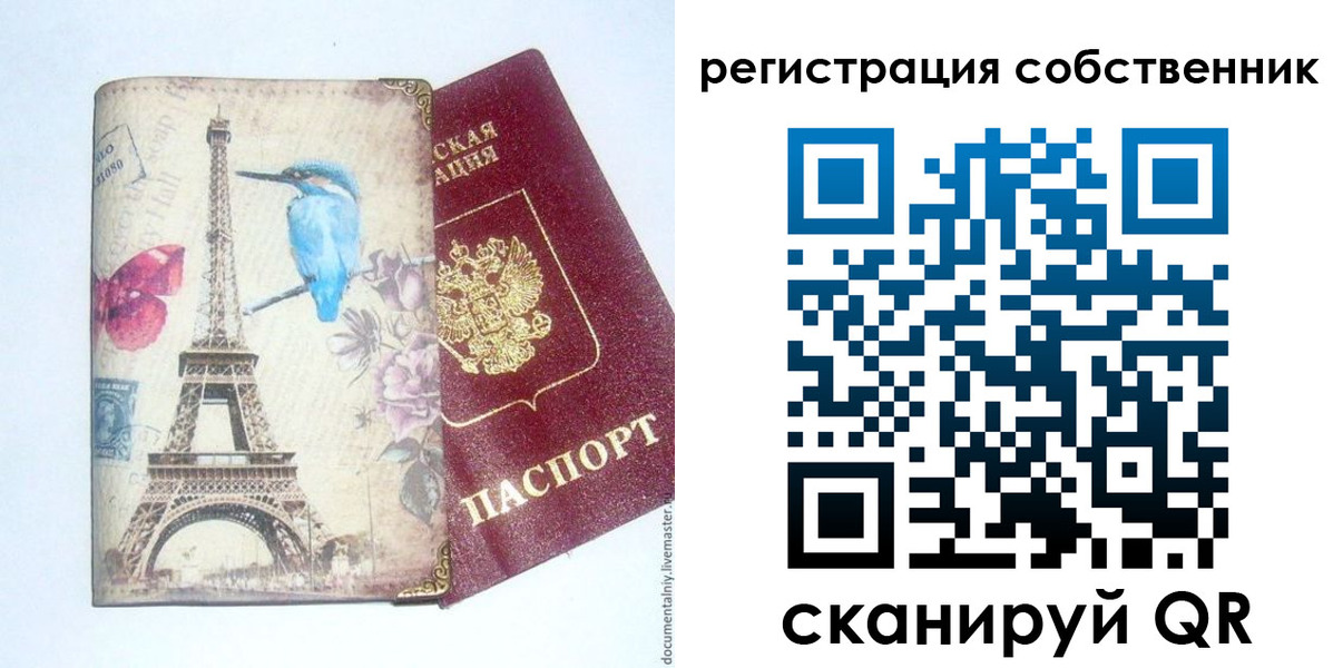 прописка для кредита в Куровском