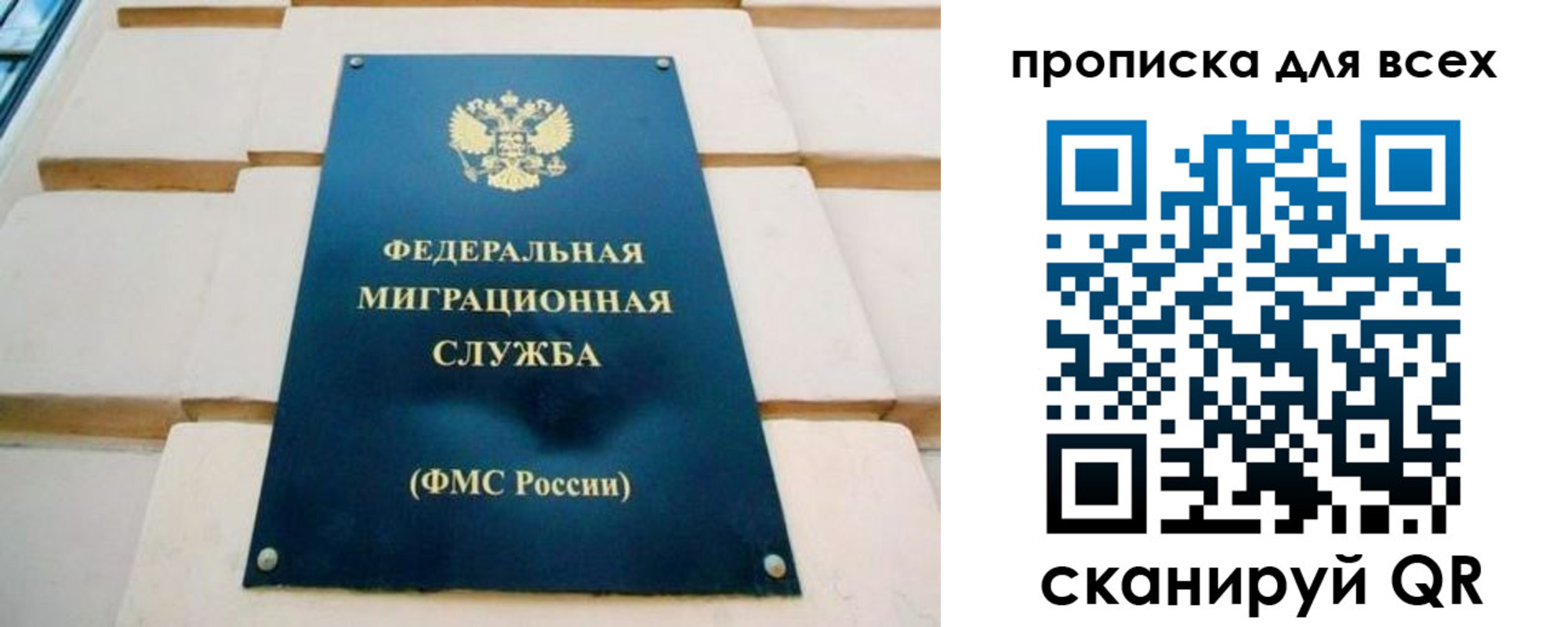 временная прописка в Куровском
