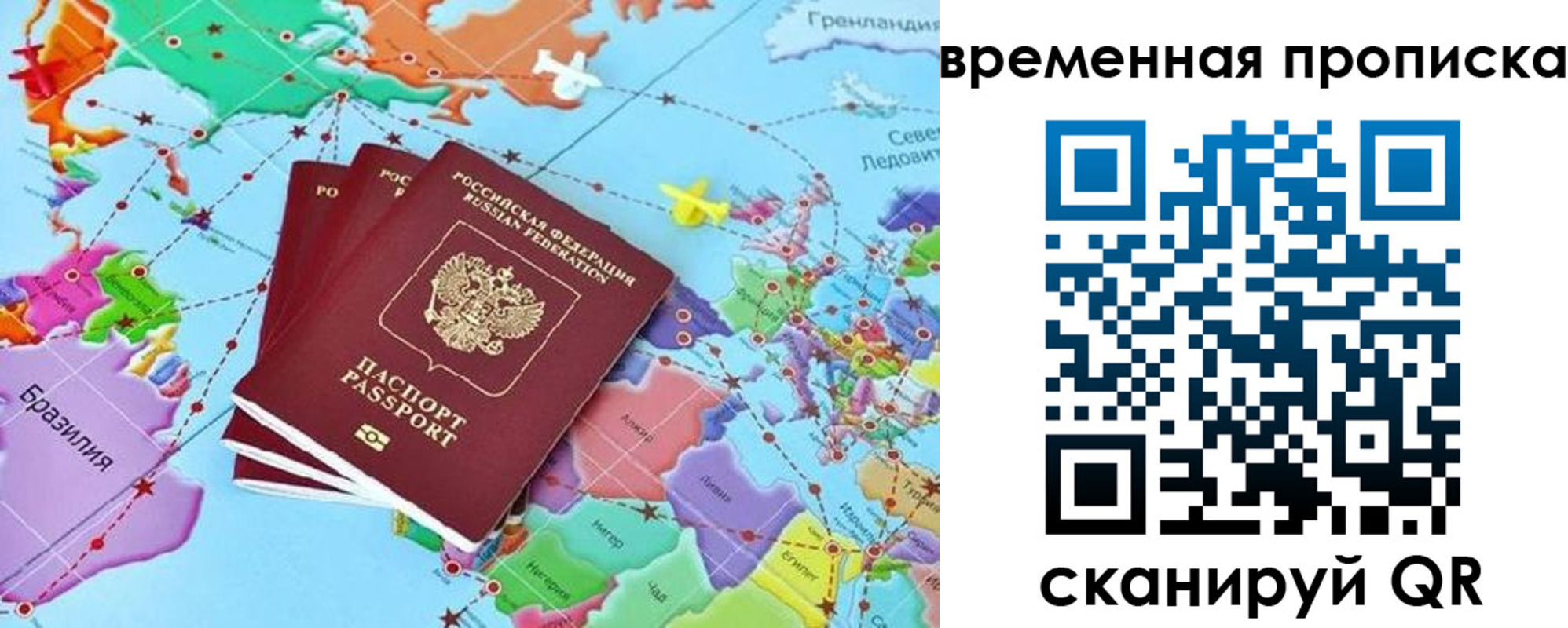 временная прописка в Куровском