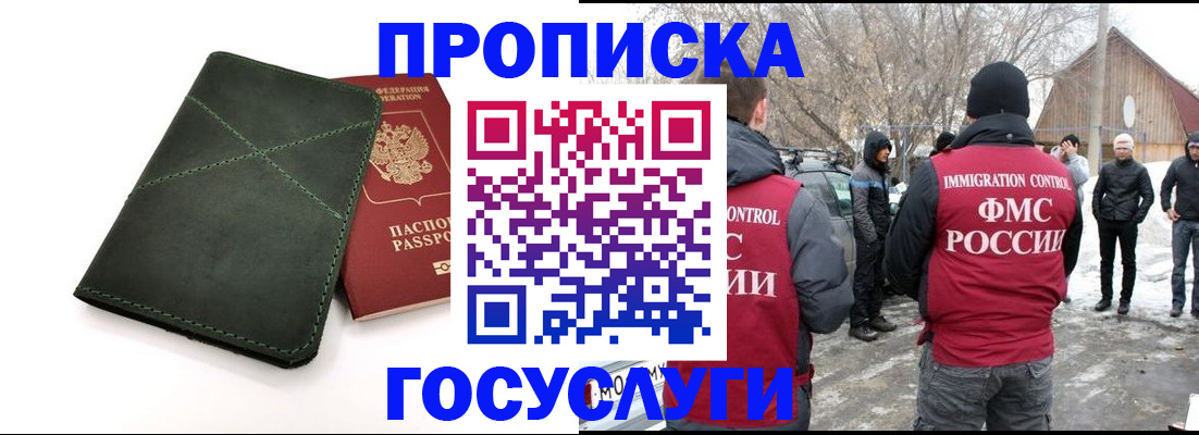 временная регистрация адрес в Куровском