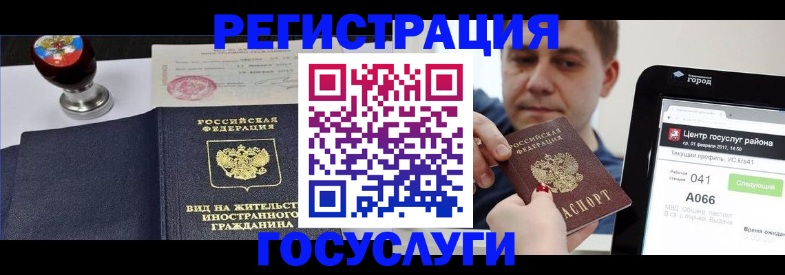 временная регистрация для школы в Куровском