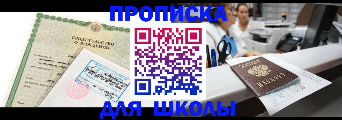 регистрация для дет. сада в Куровском